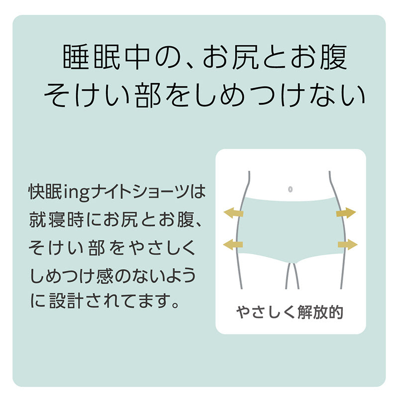 しめつけない ショーツ ふんどし レディース アツギ 快眠ing インナー 鼠径部 締め付けない M~LL ふんどしショーツ 快眠 寝るとき 下着 女性 そけい部 リラックス ショーツ単品
