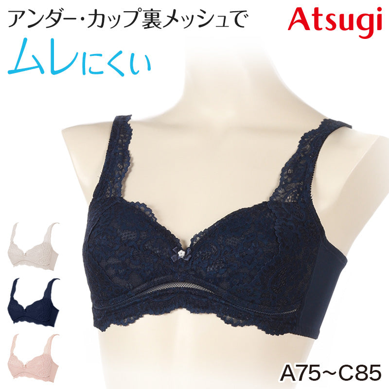 ノンワイヤーブラ ブラジャー シームレス ブラ フロントホック レディース アツギ A75~C85 (下着 夏 インナー モールドカップ シンプル 無地 e-select) (在庫限り)