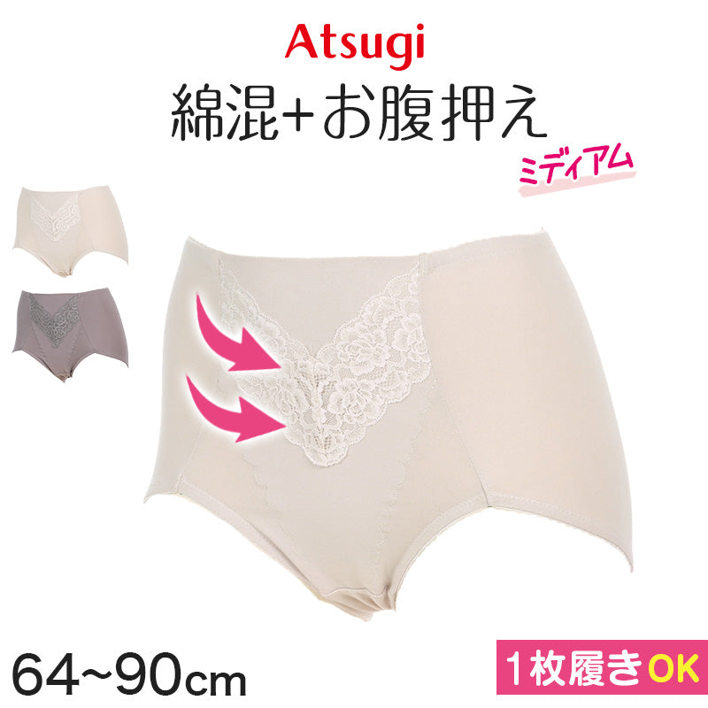 ガードルショーツ ガードル 1枚履き 綿 ぽっこりお腹 ショート アツギ ウエスト64~90cm (ショート丈 ATSUGI レディース 女性 婦人 下着 下腹 産後 補正下着 姿勢 下っ腹)