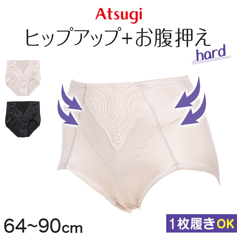 ガードルショーツ ガードル 1枚履き ぽっこりお腹 ショート 骨盤サポート アツギ ウエスト64~90cm (骨盤ガードル ショート丈 ATSUGI レディース 女性 婦人 下着 骨盤ショーツ 骨盤パンツ 骨盤 下腹 産後 補正下着 姿勢 下っ腹)