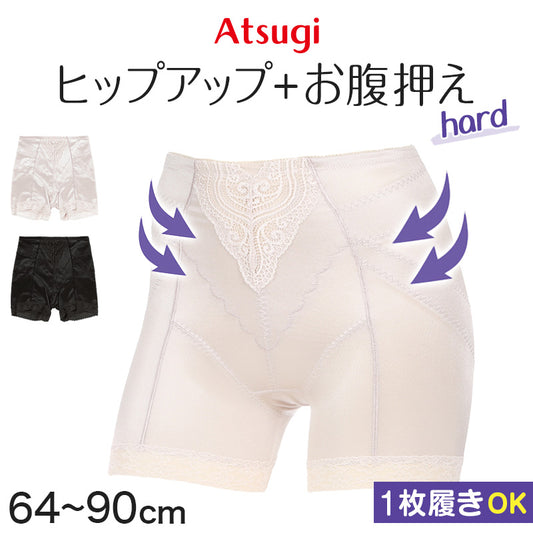 ガードルショーツ ガードル ぽっこりお腹 1枚履き 骨盤サポート アツギ ウエスト64~90cm (骨盤ガードル ATSUGI レディース 女性 婦人 下着 骨盤ショーツ 骨盤パンツ 骨盤 下腹 産後 補正下着 姿勢 下っ腹)