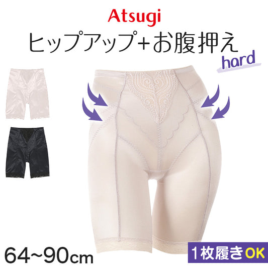 ガードルショーツ ガードル ロング ぽっこりお腹 1枚履き ひざ上丈 骨盤サポート アツギ ウエスト64~90cm (骨盤ガードル ATSUGI レディース 女性 婦人 下着 骨盤ショーツ 骨盤パンツ 骨盤 下腹 産後 補正下着 姿勢 下っ腹)