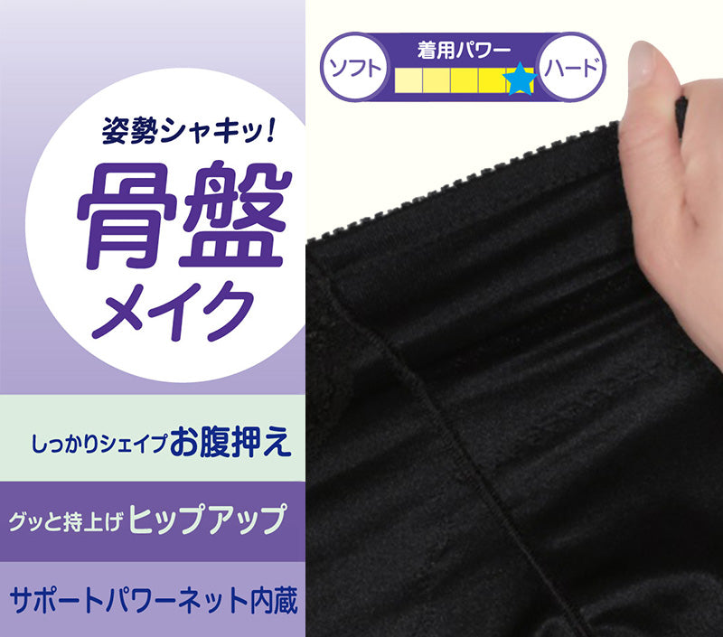 ガードルショーツ ガードル ロング ぽっこりお腹 1枚履き ひざ上丈 骨盤サポート アツギ ウエスト64~90cm (骨盤ガードル ATSUGI レディース 女性 婦人 下着 骨盤ショーツ 骨盤パンツ 骨盤 下腹 産後 補正下着 姿勢 下っ腹)