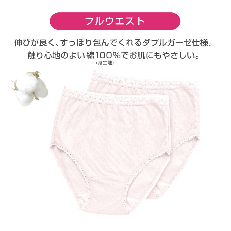 アツギ ショーツ 綿100% ガーゼ 2枚組 レディース 深履き M~LL 下着 パンツ 女性 深ばき ゆったり シンプル ダブルガーゼ お腹すっぽり