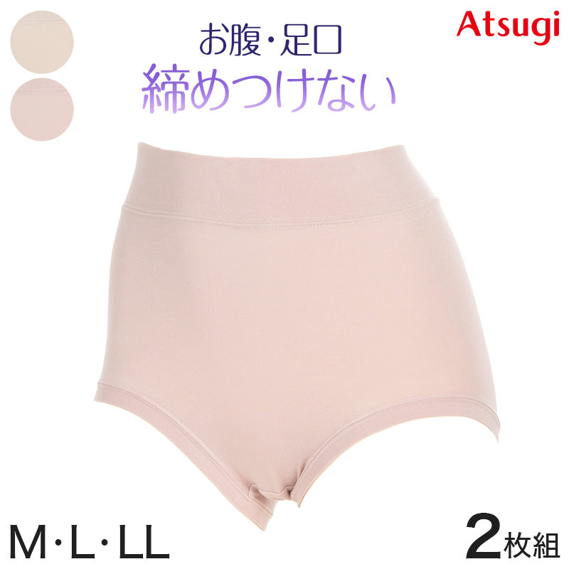 アツギ ショーツ 綿 レディース 締め付けない 深履き 2枚組 M~LL (BEAUTYLINE パンツ 深履き ゆったり シンプル)