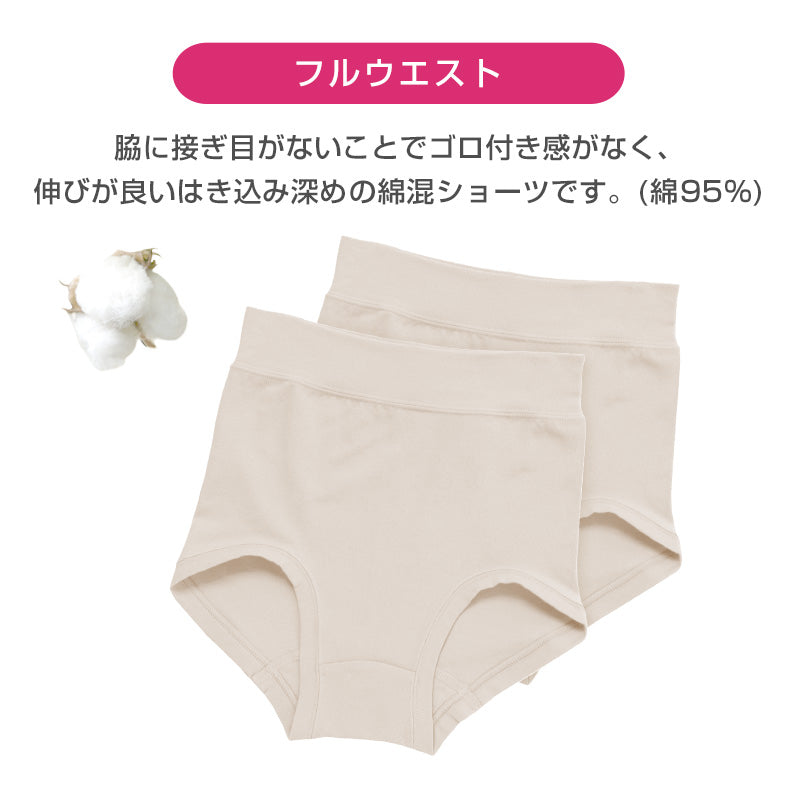 アツギ ショーツ 綿 レディース 締め付けない 深履き 2枚組 M~LL (BEAUTYLINE パンツ 深履き ゆったり シンプル)