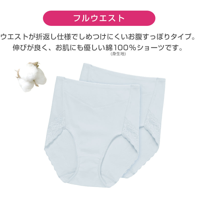 アツギ ショーツ 綿 レディース 綿100% 締め付けない 深履き 2枚組 M~LL (BEAUTYLINE パンツ 深履き ゆったり シンプル)