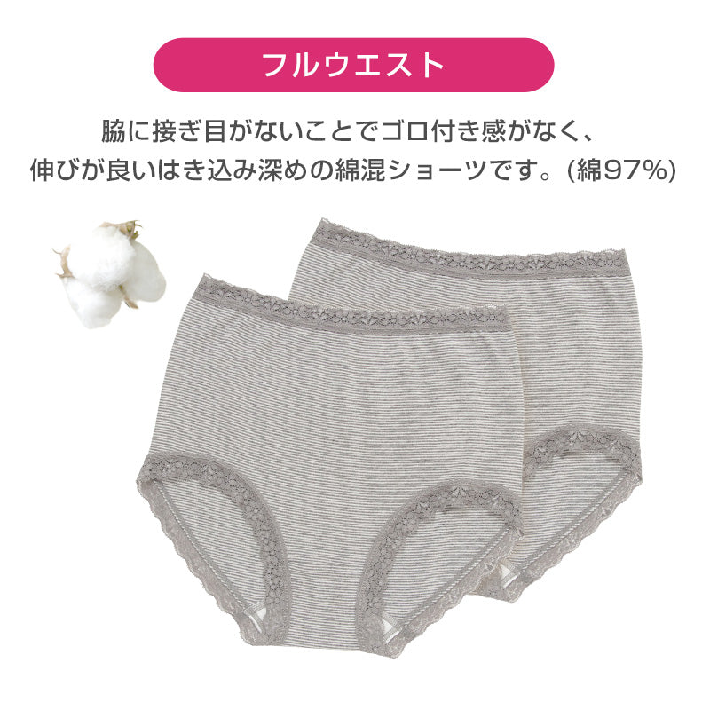 アツギ ショーツ 綿 レディース 脇縫い目なし 丸編み 深履き 2枚組 M~LL (BEAUTYLINE パンツ 深履き ゆったり シンプル)