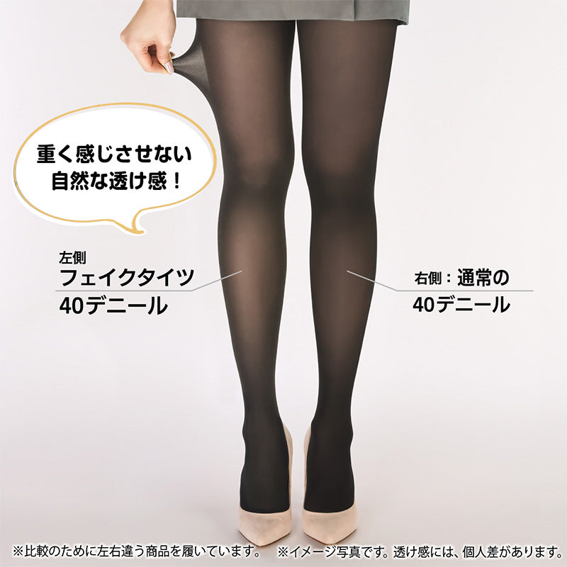 タイツ レディース フェイクタイツ 40デニール 暖かい 発熱 黒 アツギ M-L・L-LL (40d ストッキング ブラック ATSUGI 婦人 裏ベージュ パンスト パンティストッキング)