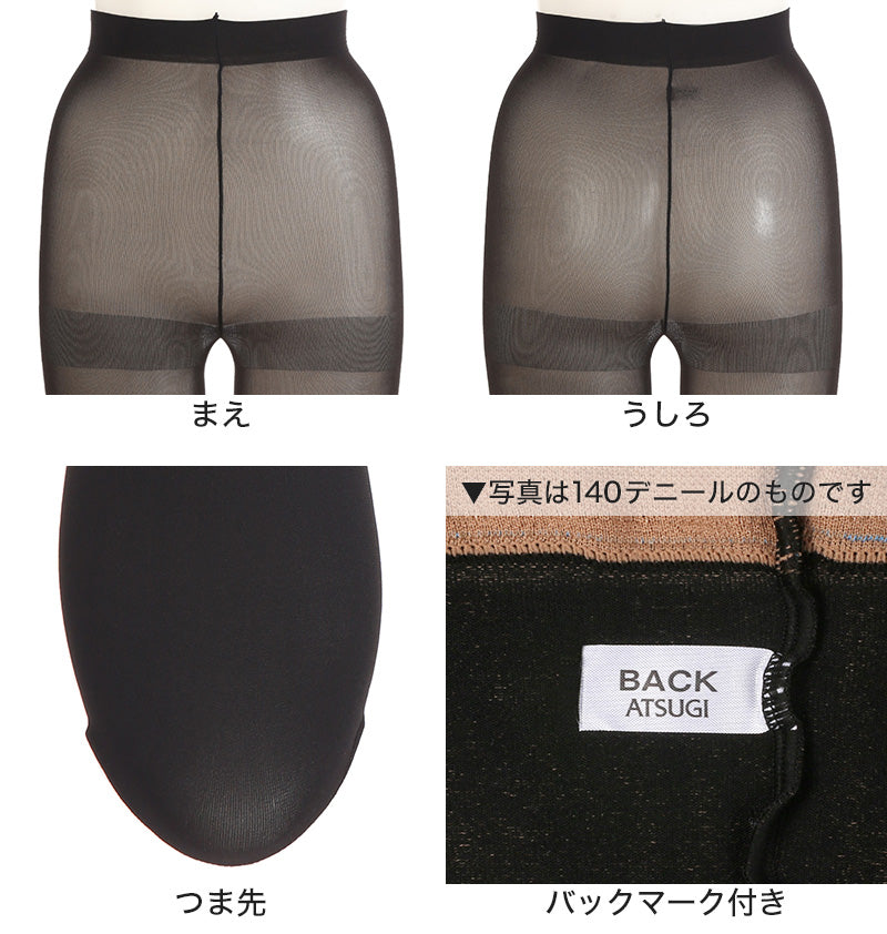 タイツ レディース フェイクタイツ 40デニール 暖かい 発熱 黒 アツギ M-L・L-LL (40d ストッキング ブラック ATSUGI 婦人 裏ベージュ パンスト パンティストッキング)