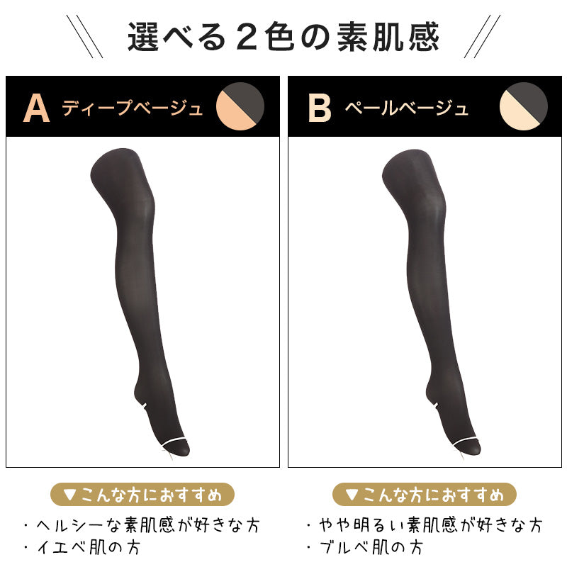 タイツ レディース フェイクタイツ 40デニール 暖かい 発熱 黒 アツギ M-L・L-LL (40d ストッキング ブラック ATSUGI 婦人 裏ベージュ パンスト パンティストッキング)