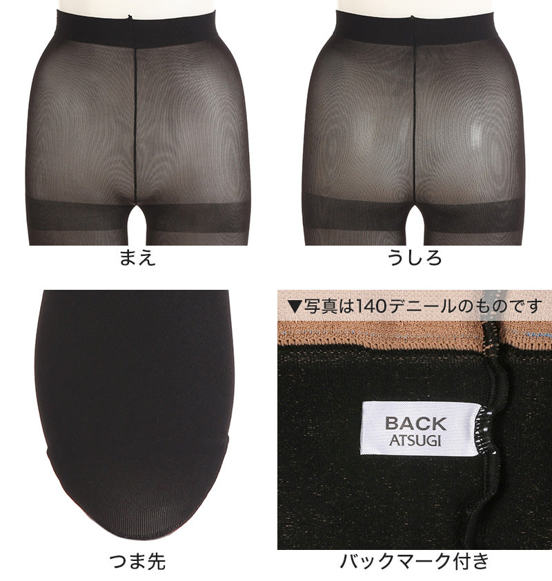 タイツ レディース フェイクタイツ 80デニール 暖かい 発熱 黒 アツギ M-L・L-LL (80d ストッキング ブラック ATSUGI 婦人 裏ベージュ パンスト パンティストッキング)
