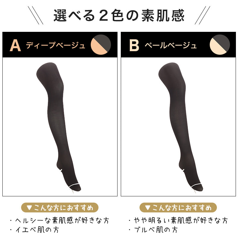 タイツ レディース フェイクタイツ 80デニール 暖かい 発熱 黒 アツギ M-L・L-LL (80d ストッキング ブラック ATSUGI 婦人 裏ベージュ パンスト パンティストッキング)
