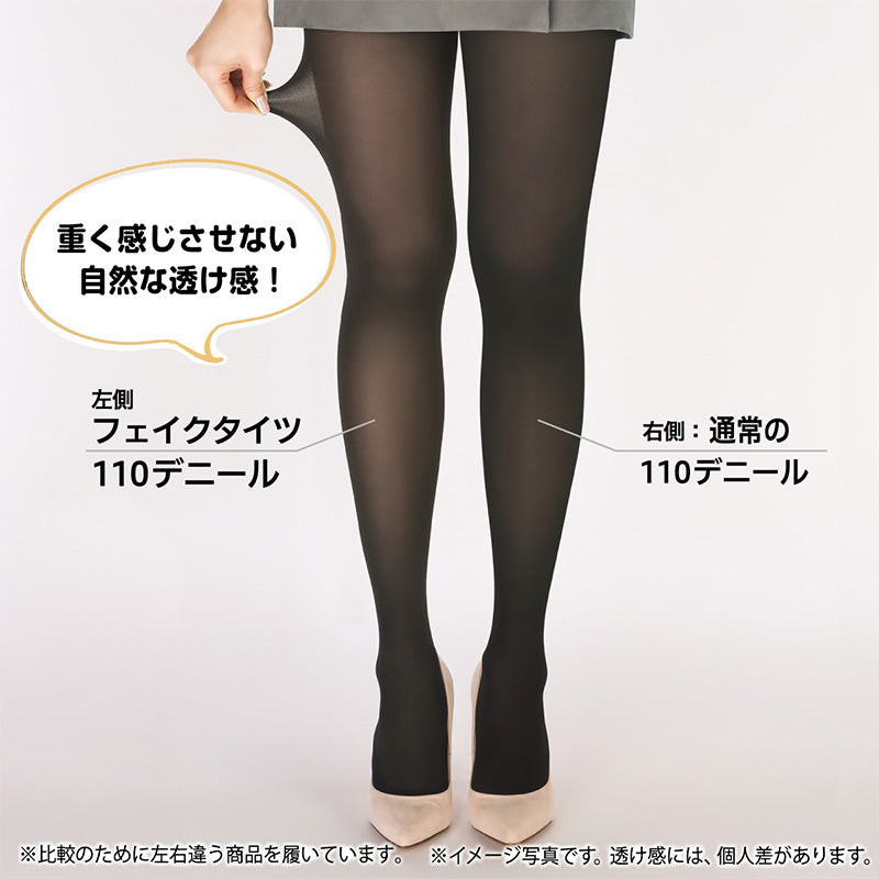 タイツ レディース フェイクタイツ 110デニール 暖かい 発熱 黒 アツギ M-L・L-LL (110d ストッキング ブラック ATSUGI 婦人 裏ベージュ パンスト パンティストッキング)