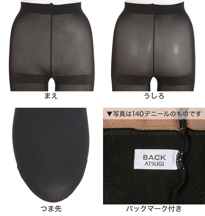 タイツ レディース フェイクタイツ 110デニール 暖かい 発熱 黒 アツギ M-L・L-LL (110d ストッキング ブラック ATSUGI 婦人 裏ベージュ パンスト パンティストッキング)