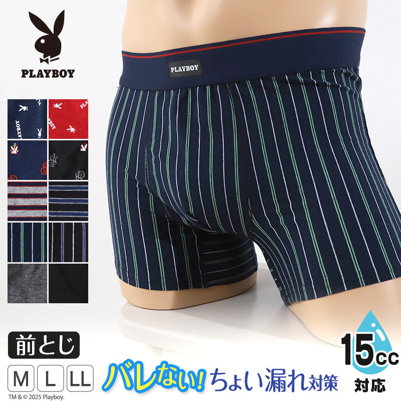 尿漏れパンツ 男性用 15cc対応 ちょい漏れ ボクサーブリーフ 軽失禁 ブランド PLAYBOY ボクサーパンツ メンズ M~LL 綿 尿漏れ 失禁パンツ 前閉じ 下着 パンツ ボクサー シンプル おしゃれ プレイボーイ