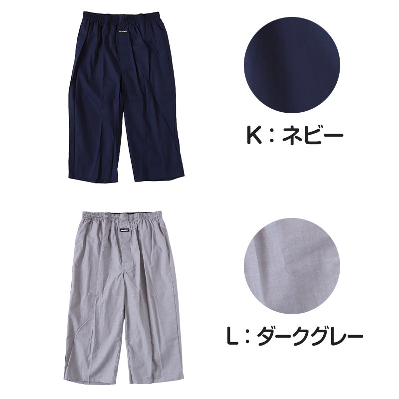 ステテコ メンズ ズボン下 綿100% 夏 部屋着 ブランド PLAYBOY すててこ ロングトランクス M~LL ボトムス 紳士 ルームウェア ルームウエア ルームパンツ プレイボーイ PLAY BOY 前開き playboy (在庫限り)