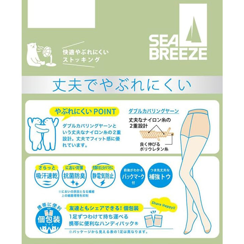 アツギ ストッキング SEA BREEZE 丈夫 3足組 M-L・L-LL レディース ベージュ 肌色 黒 パンティストッキング パンスト ストロング デイリー 日常使い (在庫限り)
