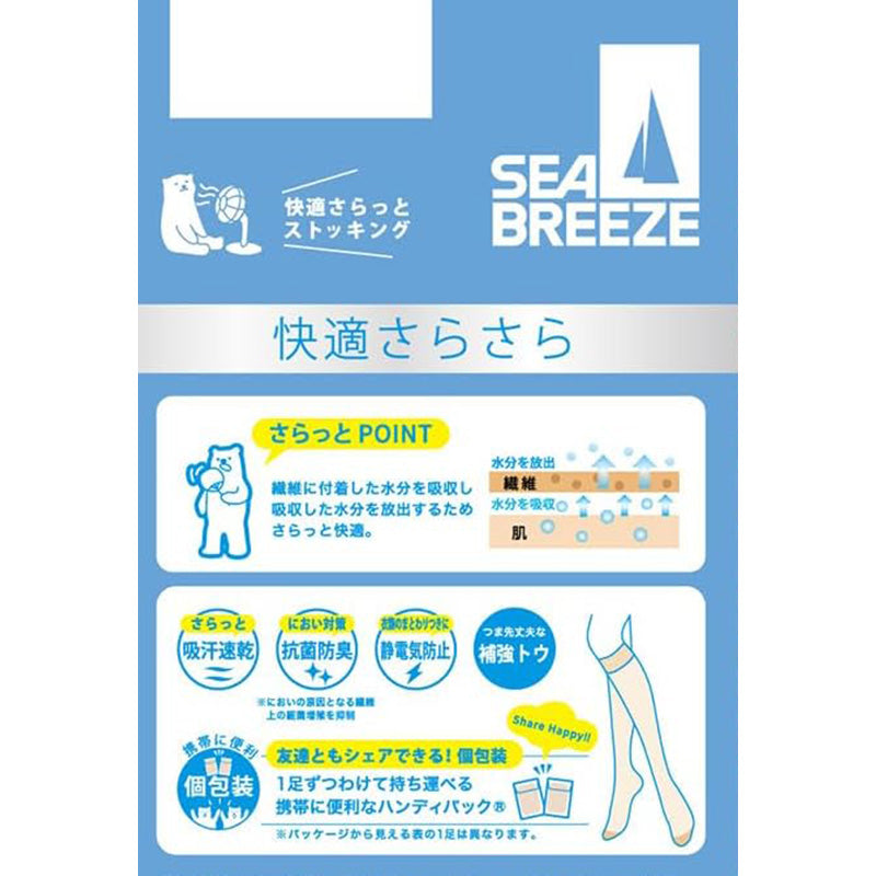 アツギ ショートストッキング ひざ下 ストッキング SEA BREEZE サラッとDRY 3足組 22-25cm ハイソックス 膝下丈 レディース 夏 サマー ベージュ 肌色 黒 夏 春 蒸れにくい デイリー 日常使い (在庫限り)
