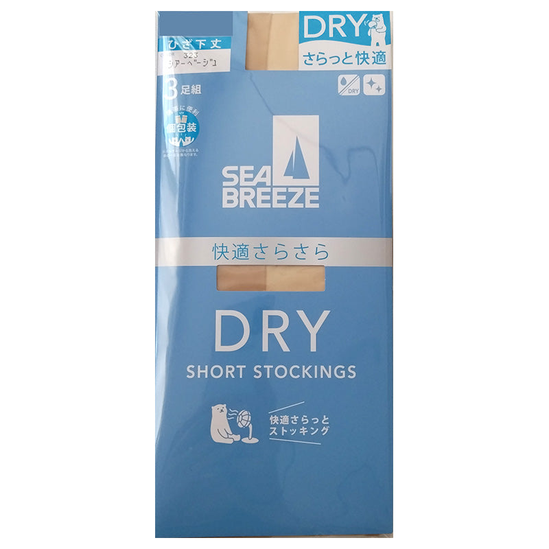 アツギ ショートストッキング ひざ下 ストッキング SEA BREEZE サラッとDRY 3足組 22-25cm ハイソックス 膝下丈 レディース 夏 サマー ベージュ 肌色 黒 夏 春 蒸れにくい デイリー 日常使い (在庫限り)