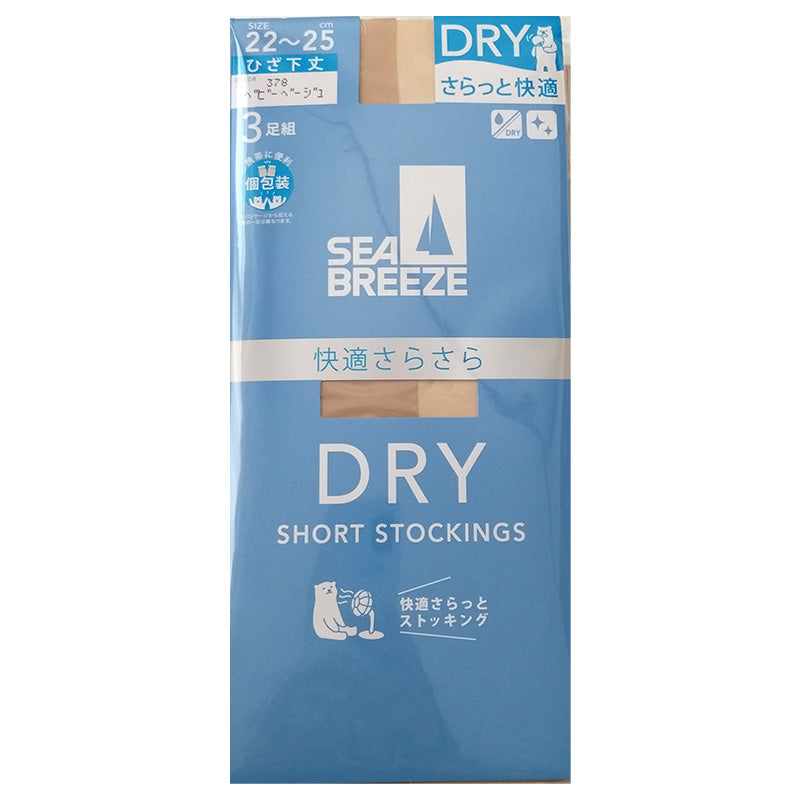 アツギ ショートストッキング ひざ下 ストッキング SEA BREEZE サラッとDRY 3足組 22-25cm ハイソックス 膝下丈 レディース 夏 サマー ベージュ 肌色 黒 夏 春 蒸れにくい デイリー 日常使い (在庫限り)