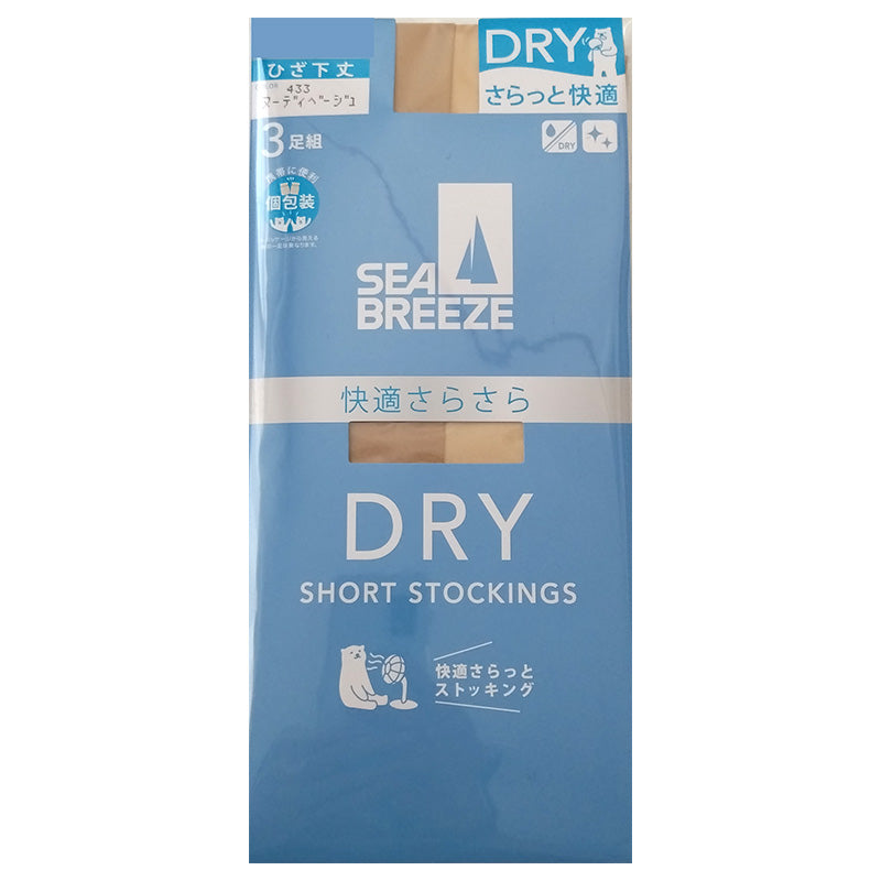 アツギ ショートストッキング ひざ下 ストッキング SEA BREEZE サラッとDRY 3足組 22-25cm ハイソックス 膝下丈 レディース 夏 サマー ベージュ 肌色 黒 夏 春 蒸れにくい デイリー 日常使い (在庫限り)