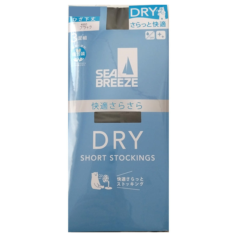 アツギ ショートストッキング ひざ下 ストッキング SEA BREEZE サラッとDRY 3足組 22-25cm ハイソックス 膝下丈 レディース 夏 サマー ベージュ 肌色 黒 夏 春 蒸れにくい デイリー 日常使い