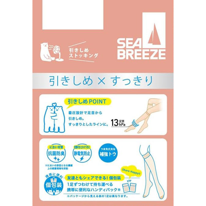 アツギ ショートストッキング ひざ下 ストッキング SEA BREEZE STYLE UP 着圧 3足組 22-25cm ハイソックス 膝下丈 レディース ベージュ 肌色 黒 引き締め スッキリ デイリー 日常使い (在庫限り)