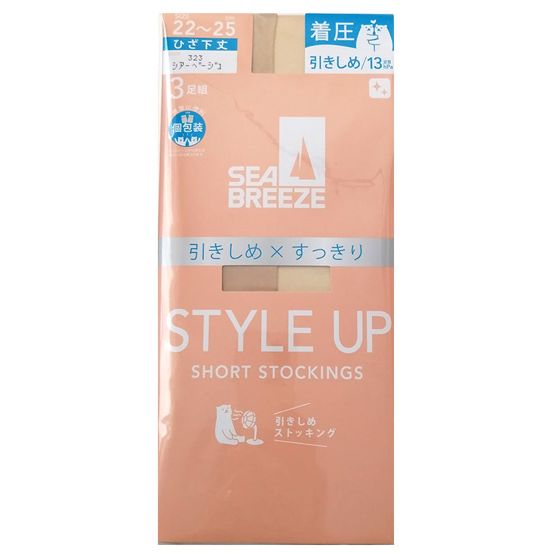 アツギ ショートストッキング ひざ下 ストッキング SEA BREEZE STYLE UP 着圧 3足組 22-25cm ハイソックス 膝下丈 レディース ベージュ 肌色 黒 引き締め スッキリ デイリー 日常使い (在庫限り)