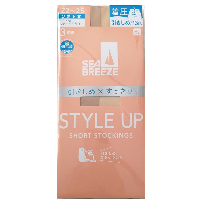 アツギ ショートストッキング ひざ下 ストッキング SEA BREEZE STYLE UP 着圧 3足組 22-25cm ハイソックス 膝下丈 レディース ベージュ 肌色 黒 引き締め スッキリ デイリー 日常使い (在庫限り)
