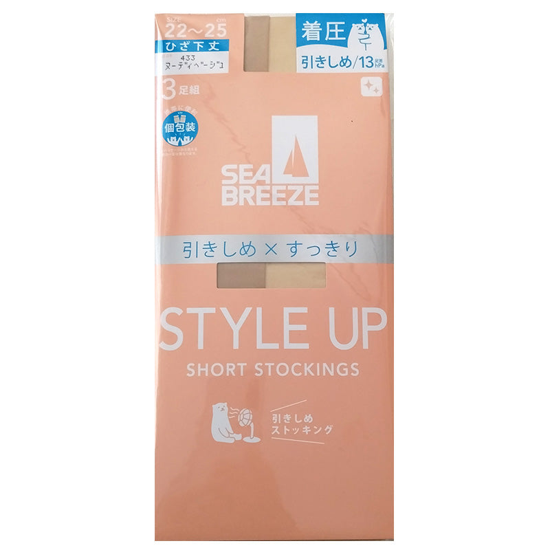 アツギ ショートストッキング ひざ下 ストッキング SEA BREEZE STYLE UP 着圧 3足組 22-25cm ハイソックス 膝下丈 レディース ベージュ 肌色 黒 引き締め スッキリ デイリー 日常使い (在庫限り)