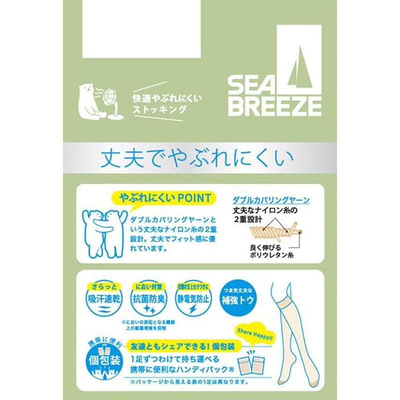 アツギ ショートストッキング ひざ下 ストッキング SEA BREEZE STRONG 3足組 22-25cm ハイソックス 膝下丈 レディース ベージュ 肌色 黒 ストロング 丈夫 デイリー 日常使い (在庫限り)