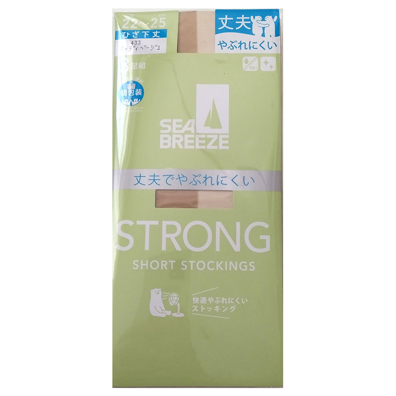 アツギ ショートストッキング ひざ下 ストッキング SEA BREEZE STRONG 3足組 22-25cm ハイソックス 膝下丈 レディース ベージュ 肌色 黒 ストロング 丈夫 デイリー 日常使い (在庫限り)
