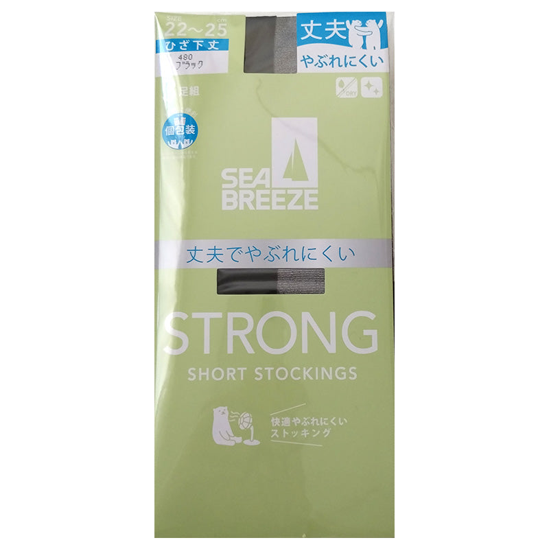 アツギ ショートストッキング ひざ下 ストッキング SEA BREEZE STRONG 3足組 22-25cm ハイソックス 膝下丈 レディース ベージュ 肌色 黒 ストロング 丈夫 デイリー 日常使い (在庫限り)