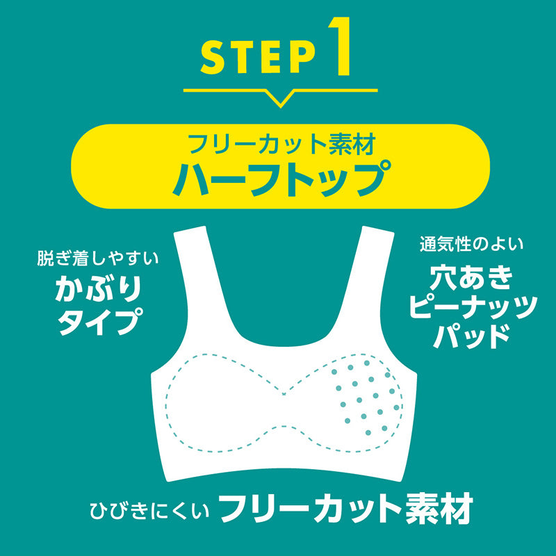 ハーフトップ ブラ ジュニアブラ ブラジャー 子供 中学生 小学生 下着 タグレス Hijuni S~LL スクールインナー アツギ ハイジュニ ファーストブラ ノンワイヤー ジュニアインナー