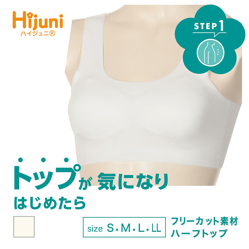 ハーフトップ ブラ ジュニアブラ ブラジャー 子供 中学生 小学生 下着 タグレス Hijuni S~LL スクールインナー アツギ ハイジュニ ファーストブラ ノンワイヤー ジュニアインナー