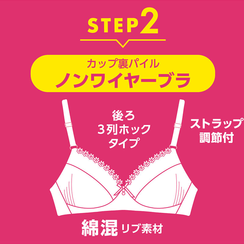 ノンワイヤーブラ ジュニアブラ ファーストブラ ジュニア ブラジャー ノンワイヤー 綿 リブ S~LL Hijuni スクールインナー ブラ ハイジュニ ジュニアインナー ファーストブラジャー