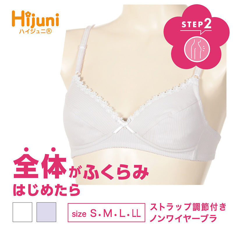 ノンワイヤーブラ ジュニアブラ ファーストブラ ジュニア ブラジャー ノンワイヤー 綿 リブ S~LL Hijuni スクールインナー ブラ ハイジュニ ジュニアインナー ファーストブラジャー