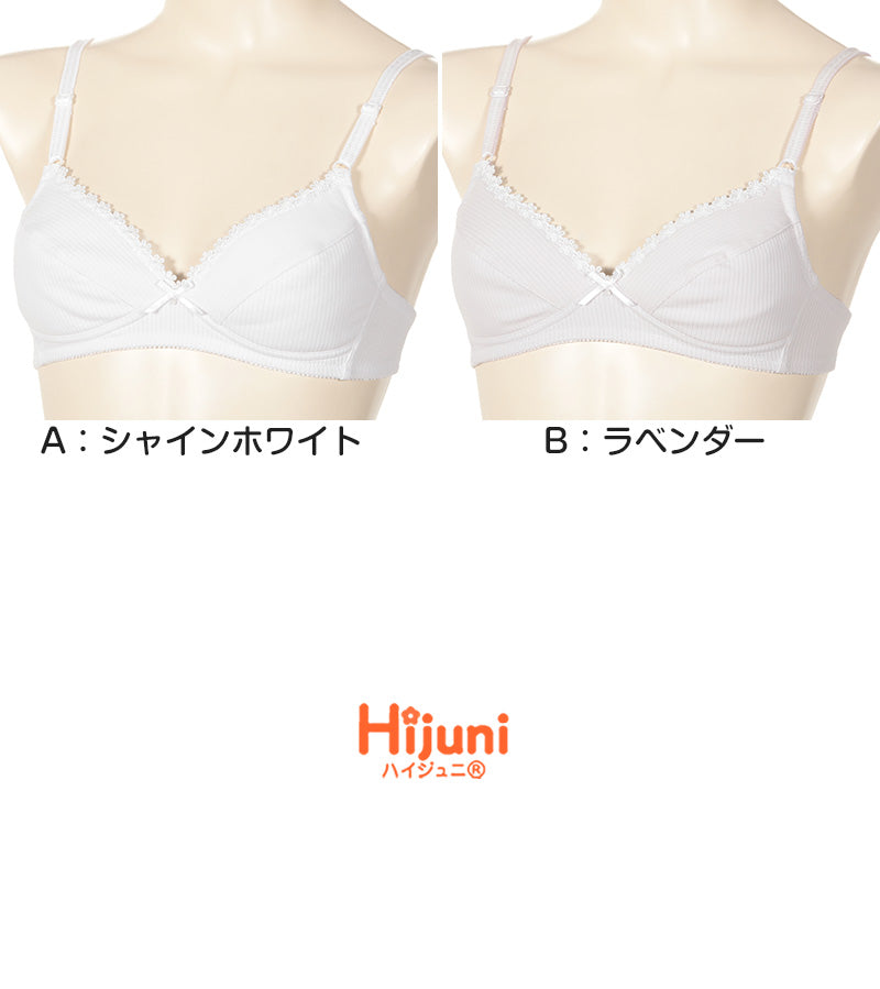 ノンワイヤーブラ ジュニアブラ ファーストブラ ジュニア ブラジャー ノンワイヤー 綿 リブ S~LL Hijuni スクールインナー ブラ ハイジュニ ジュニアインナー ファーストブラジャー