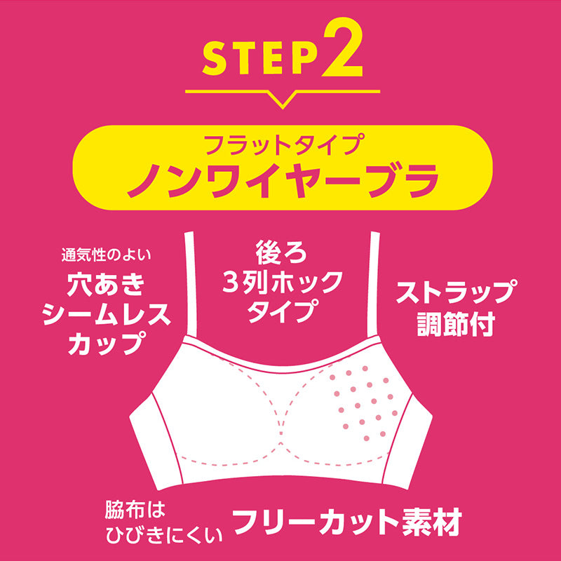 ジュニア ファーストブラ 小学生 中学生 ブラジャー ノンワイヤー ノンワイヤーブラ ハイジュニ S~LL スクールインナー キッズ Hijuni 子供 下着 アツギ ジュニアインナー