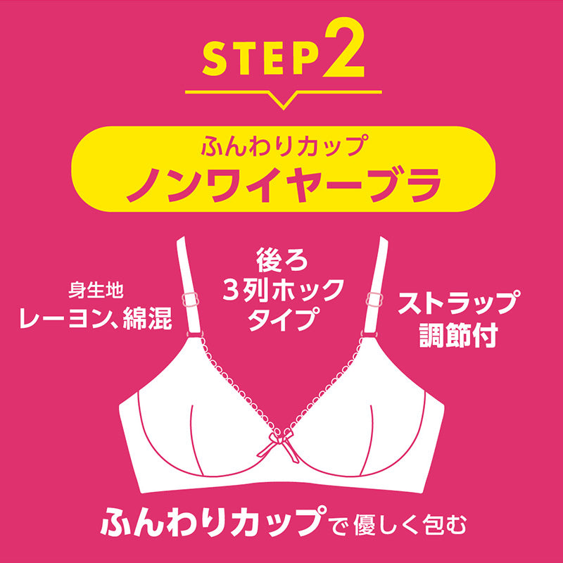 ジュニア ブラジャー 小学生 中学生 ノンワイヤーブラ ハイジュニ ファーストブラ S~LL ノンワイヤー 子供 下着 女の子 女子 スクールインナー キッズ Hijuni アツギ ジュニアインナー