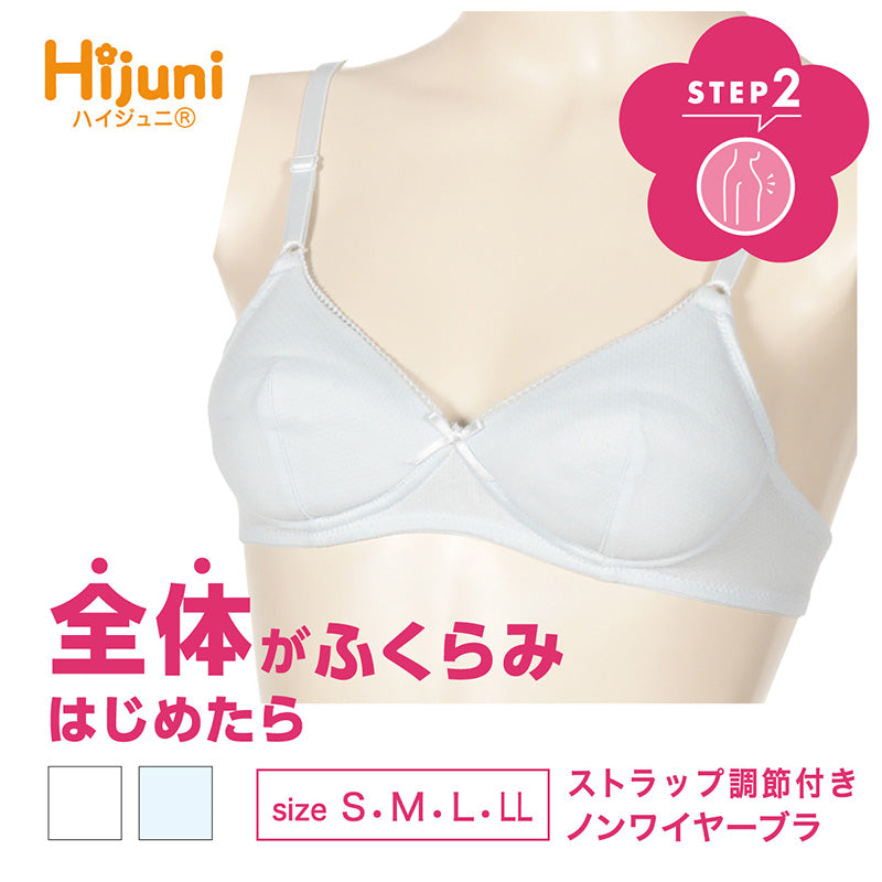 ジュニア ブラジャー 小学生 中学生 ノンワイヤーブラ ハイジュニ ファーストブラ S~LL ノンワイヤー 子供 下着 女の子 女子 スクールインナー キッズ Hijuni アツギ ジュニアインナー