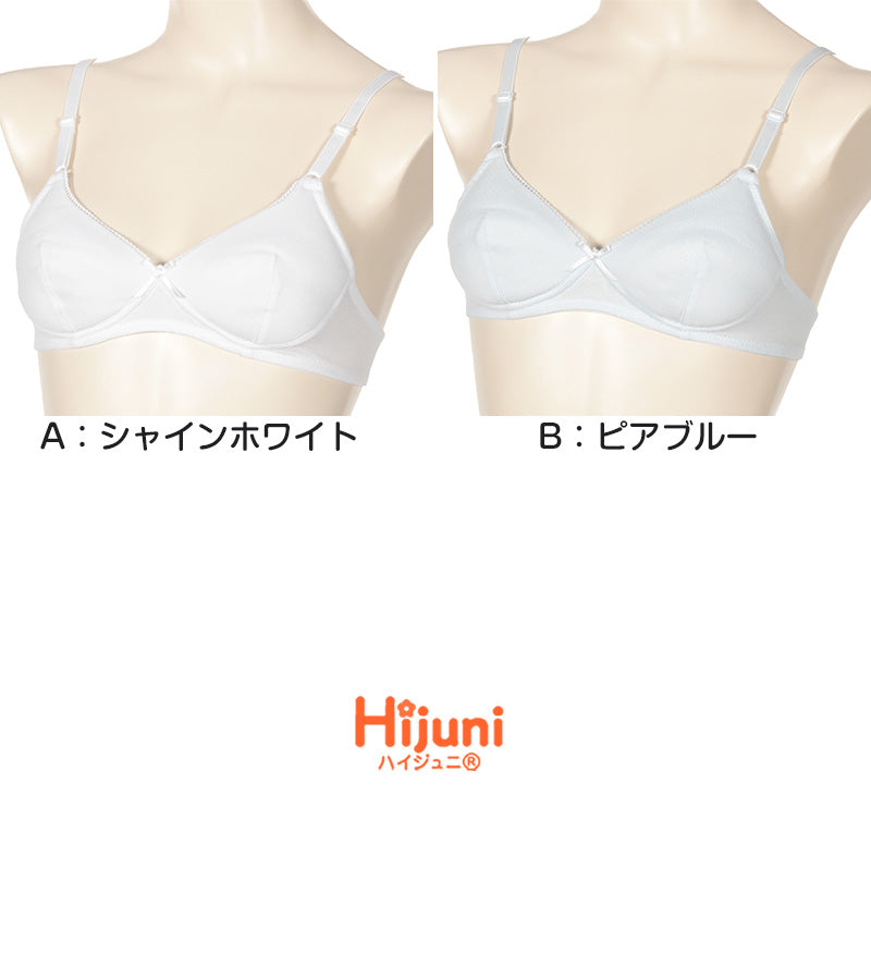 ジュニア ブラジャー 小学生 中学生 ノンワイヤーブラ ハイジュニ ファーストブラ S~LL ノンワイヤー 子供 下着 女の子 女子 スクールインナー キッズ Hijuni アツギ ジュニアインナー
