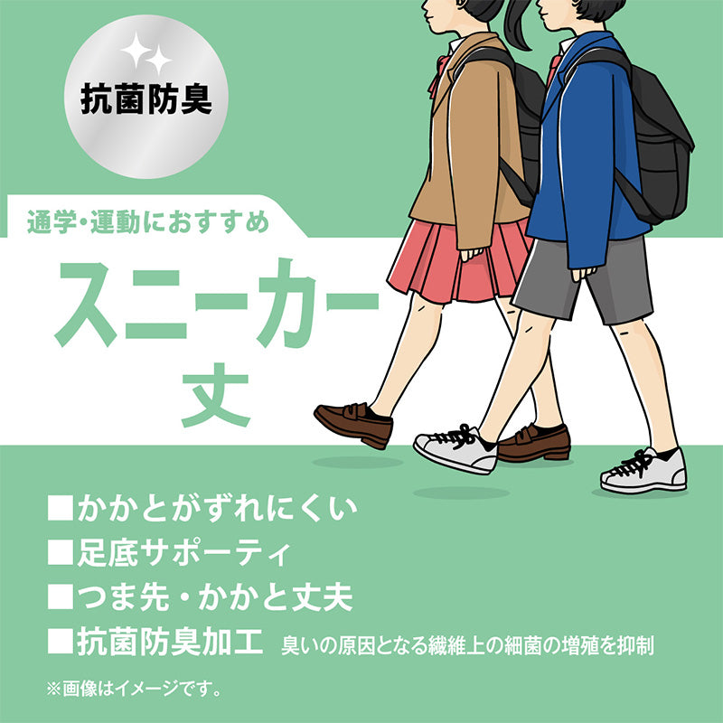 ソックス スニーカーソックス ジュニア 靴下 スクールソックス 学生 学校 サポーティ 2足組 16-18cm~24-26cm 白 黒 紺 レディース 女子 スクール 通学 部活 小学生 中学生 高校生 アツギ