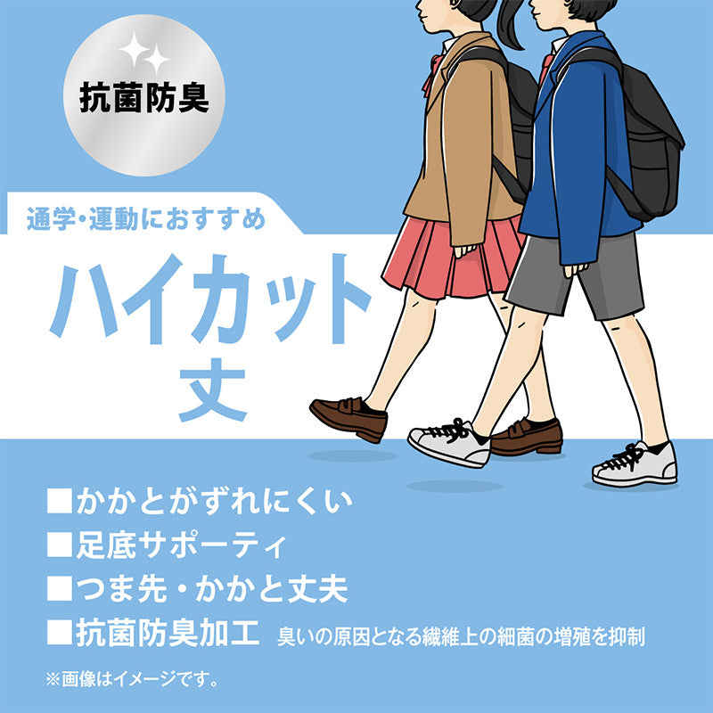 アツギ ソックス ショートソックス ハイカット ジュニア 靴下 スクールソックス 学生 学校 サポーティ 2足組 16cm~26cm 白 黒 紺 レディース 女子 スクール 通学 部活 小学生 中学生 高校生 アツギ