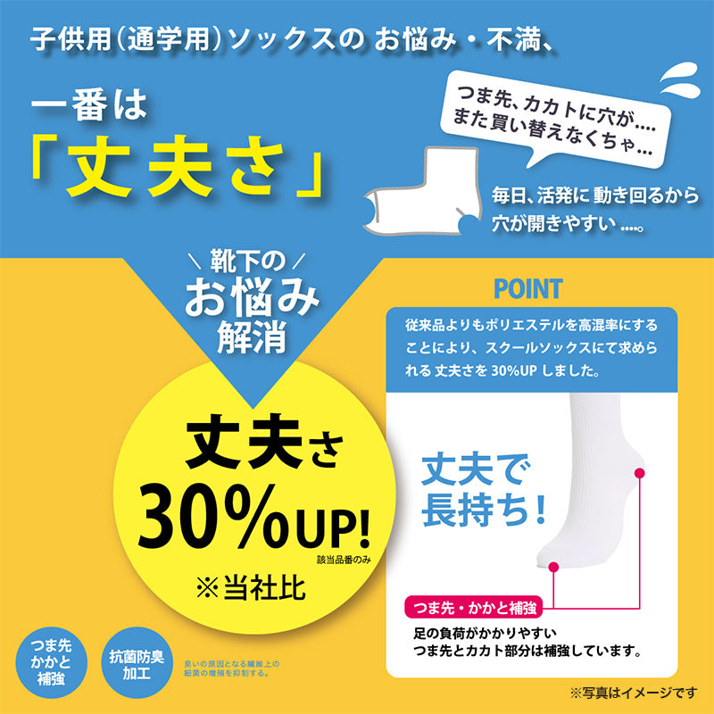 スクールソックス 白 ハイカット丈 通学 靴下 子供 学校 汚れが目立ちにくい 2足組 16-18cm~24-26cm 小学生 小学校 男子 女子 スクール ショートソックス くつ下 くつした 足底 グレー 丈夫 アツギ (在庫限り)