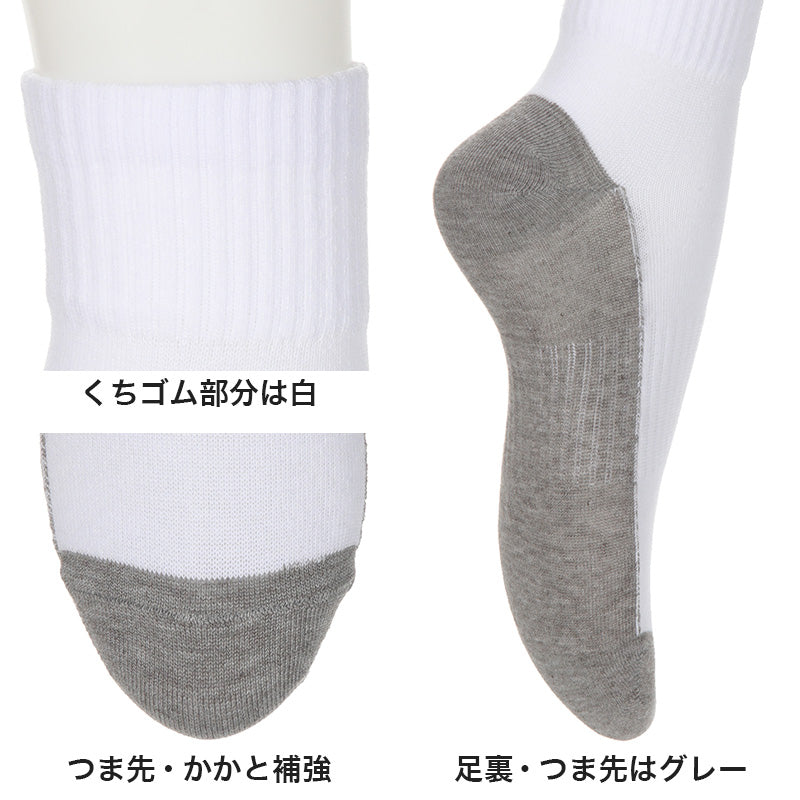 スクールソックス 白 ハイカット丈 通学 靴下 子供 学校 汚れが目立ちにくい 2足組 16-18cm~24-26cm 小学生 小学校 男子 女子 スクール ショートソックス くつ下 くつした 足底 グレー 丈夫 アツギ (在庫限り)
