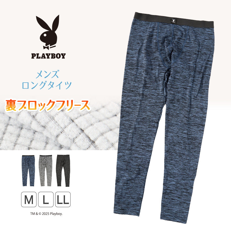 メンズ ロングタイツ レギンス 裏起毛 ロングボトム 防寒 フリース ロングパンツ ルームパンツ 部屋着 ボトム M~LL ルームウェア 長ズボン プレイボーイ ボトムス パンツ アウター PLAYBOY 秋 冬 ブランド