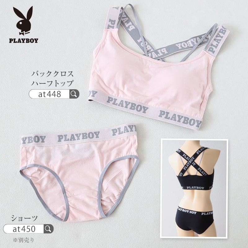 スポーツブラ ハーフトップ レディース スポブラ クロスバック 婦人 シンプル ブランド ヨガ M L LL ウォーキング ストレッチ PLAYBOY 下着 肌着 インナー PLAY BOY かっこいい バッククロス レイヤード 綿混 (在庫限り)