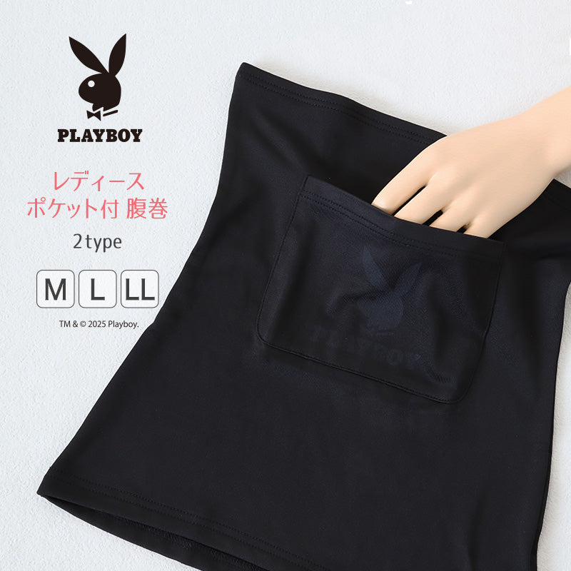 腹巻き レディース 腹巻 薄い ポケット付き はらまき 婦人 インナー 温活 ブランド PLAYBOY M L LL ポケット付き腹巻 冷えとり お腹 冷え (在庫限り)